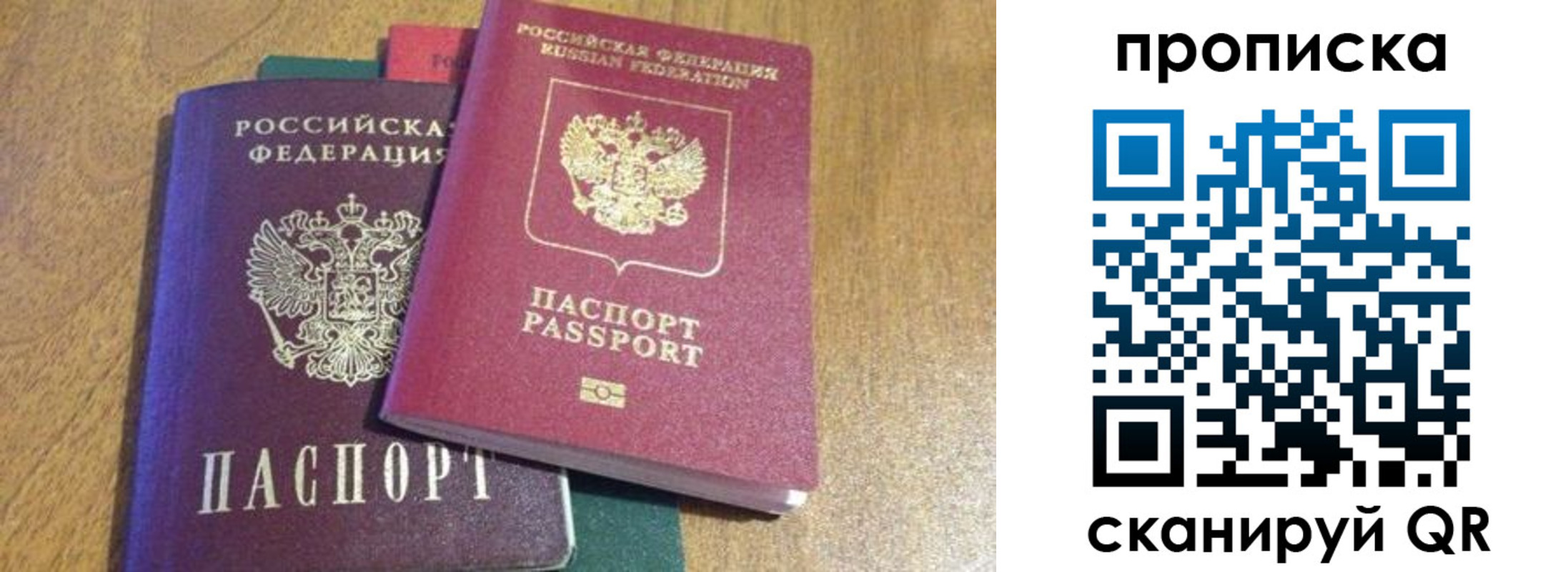 временная регистрация купить в Катав-Ивановске