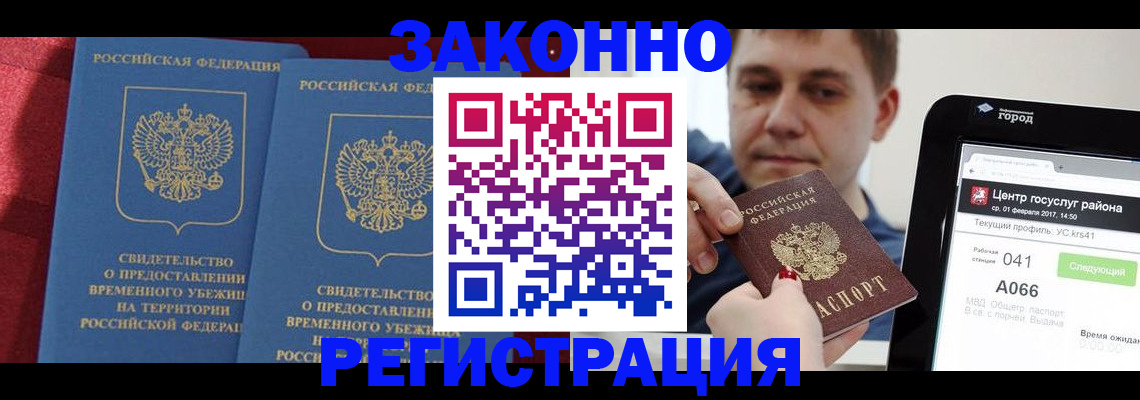 временная регистрация госуслуги в Катав-Ивановске