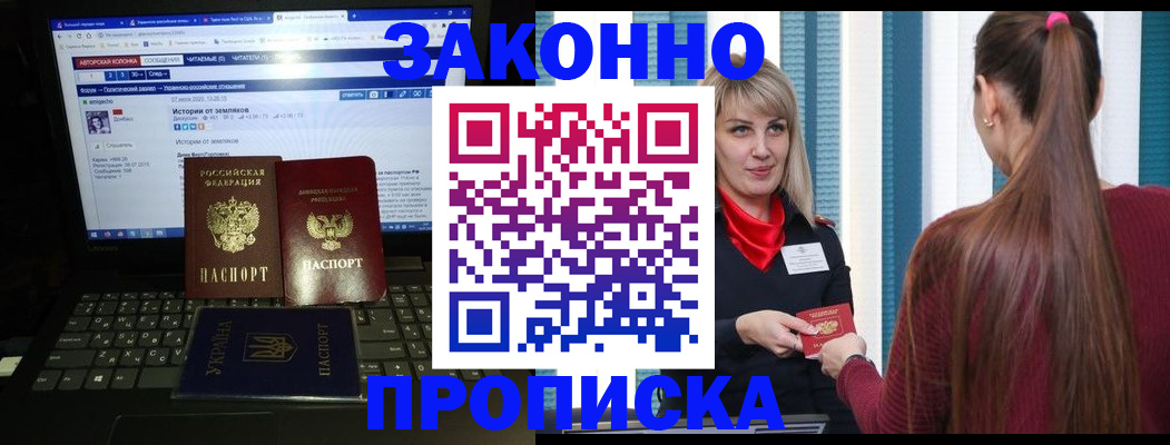 временная регистрация законно в Катав-Ивановске