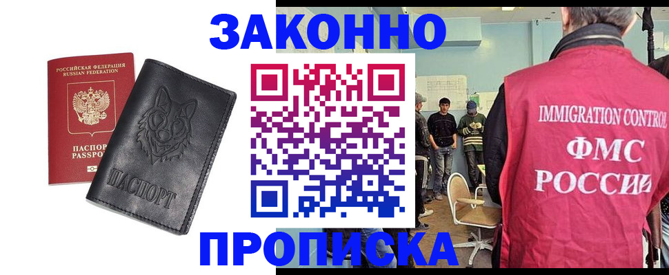 где прописаться в Катав-Ивановске